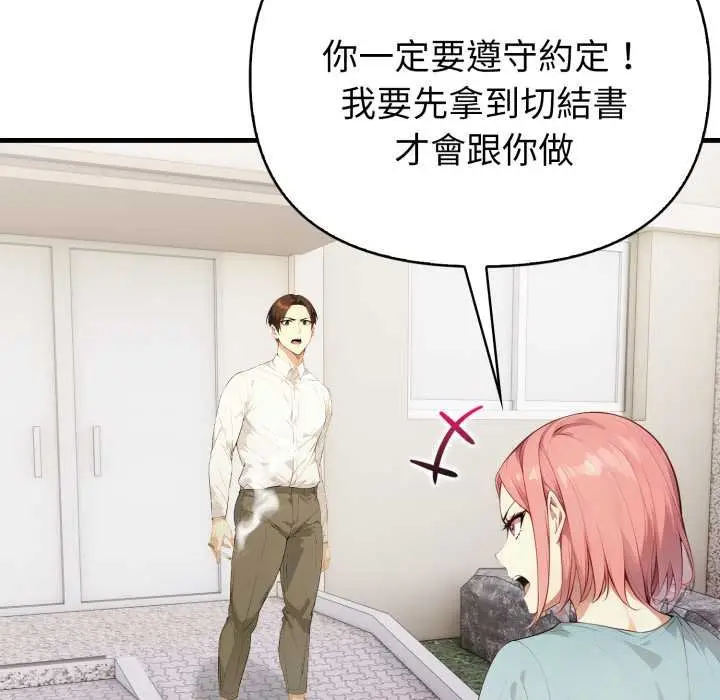 漫画《亲切的熟女邻居》第18话第70张图
