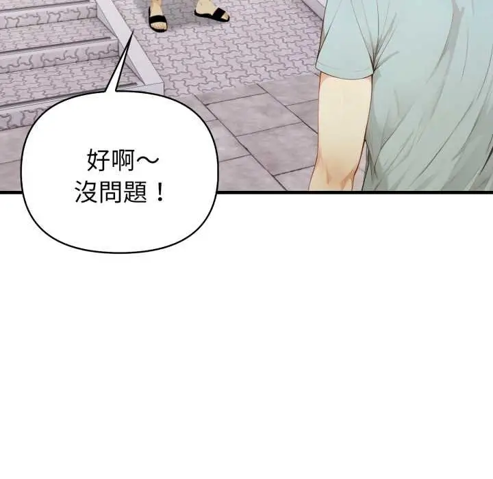 漫画《亲切的熟女邻居》第18话第71张图