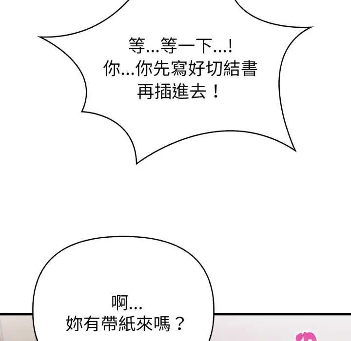 漫画《亲切的熟女邻居》第18话第80张图