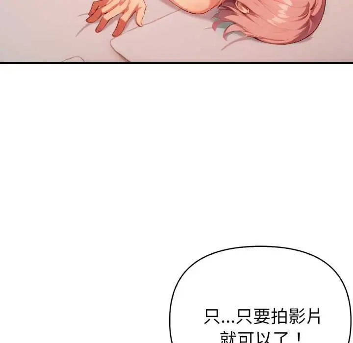 漫画《亲切的熟女邻居》第18话第82张图