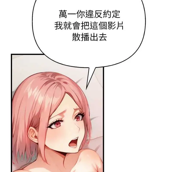 漫画《亲切的熟女邻居》第18话第85张图
