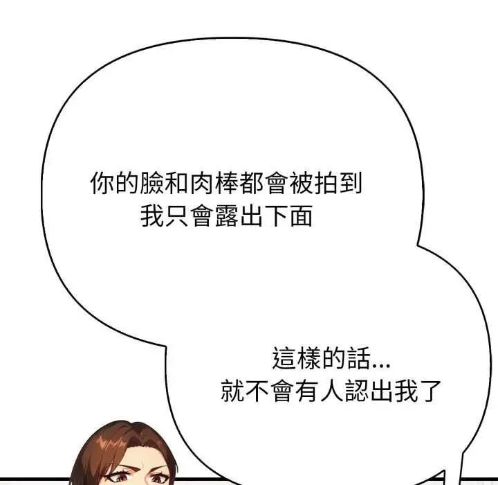 漫画《亲切的熟女邻居》第18话第87张图