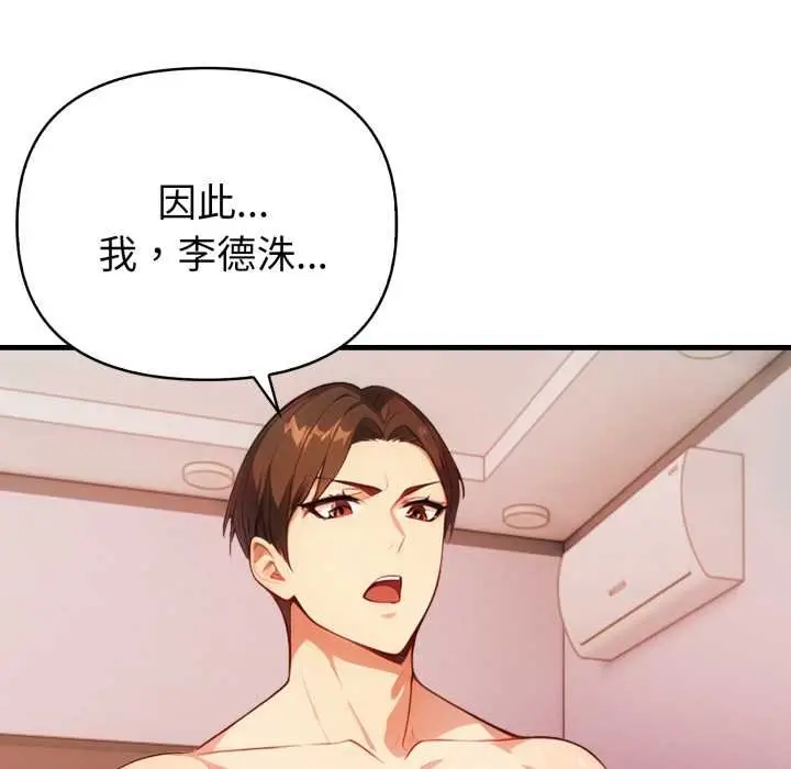 漫画《亲切的熟女邻居》第18话第98张图