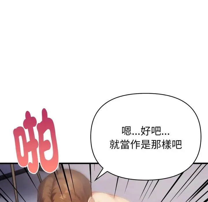 漫画《亲切的熟女邻居》第19话第100张图