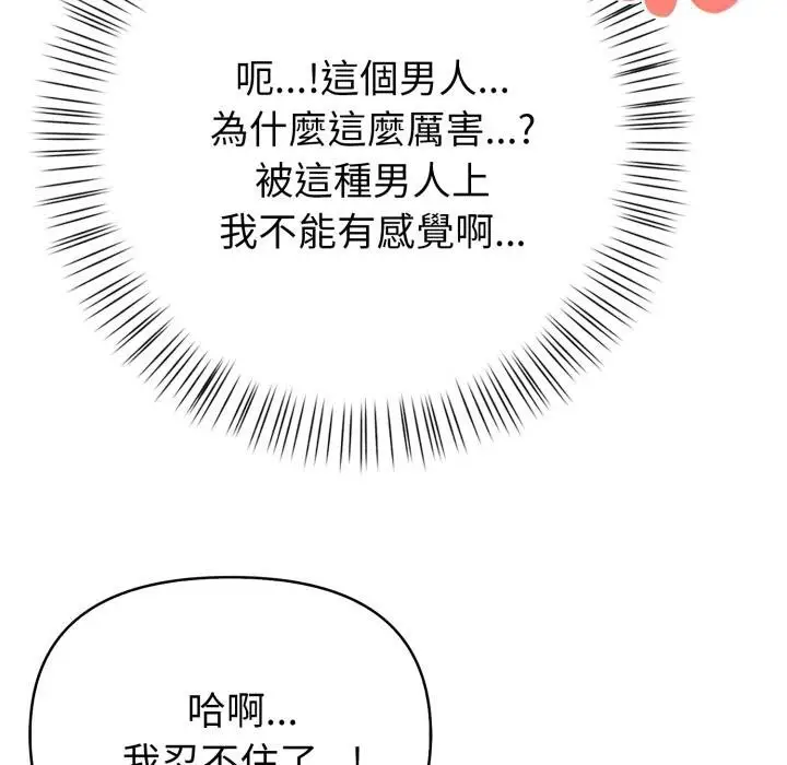 漫画《亲切的熟女邻居》第19话第102张图