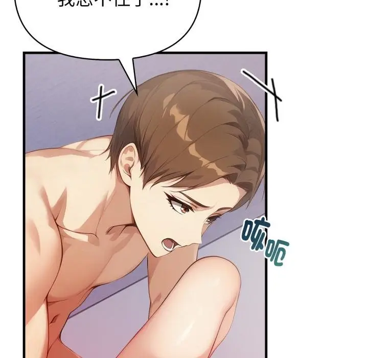 漫画《亲切的熟女邻居》第19话第103张图