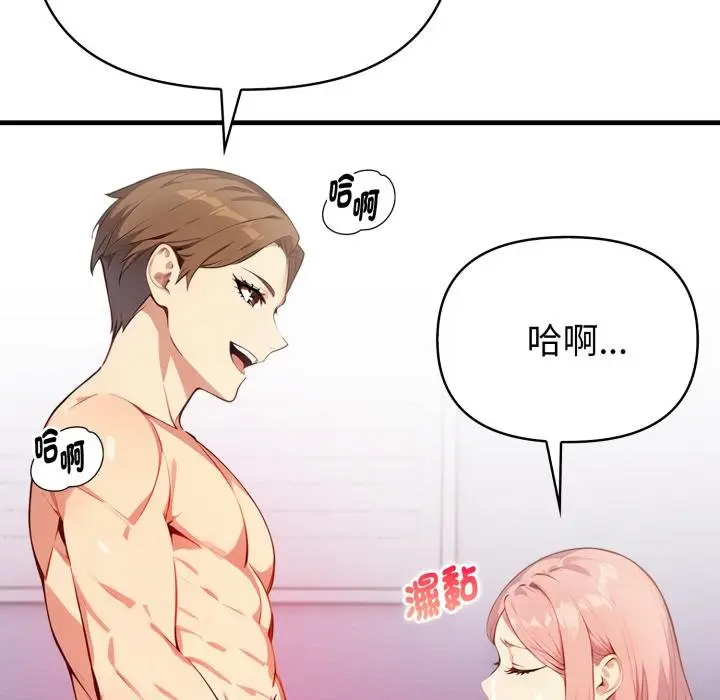 漫画《亲切的熟女邻居》第19话第112张图