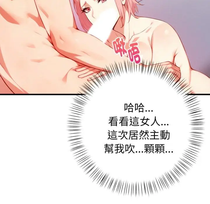 漫画《亲切的熟女邻居》第19话第119张图