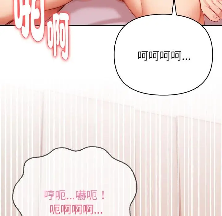 漫画《亲切的熟女邻居》第19话第12张图
