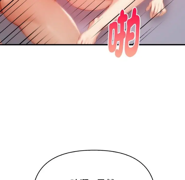 漫画《亲切的熟女邻居》第19话第136张图