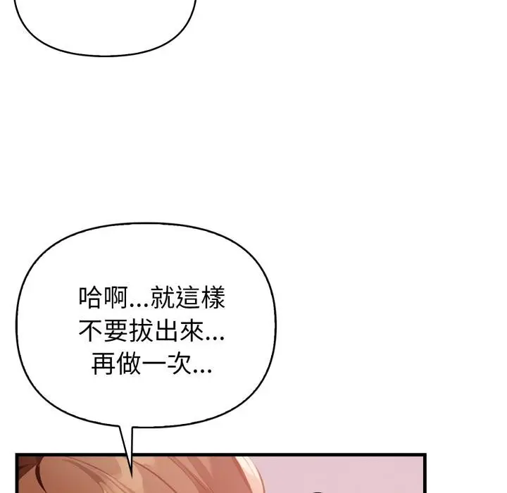 漫画《亲切的熟女邻居》第19话第147张图