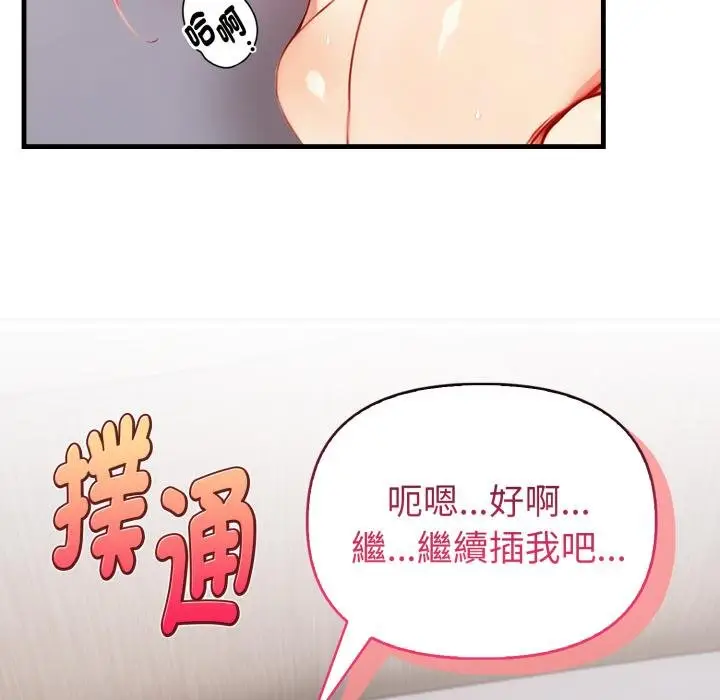 漫画《亲切的熟女邻居》第19话第149张图
