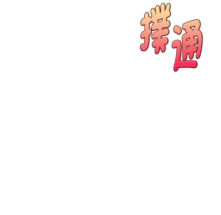 漫画《亲切的熟女邻居》第19话第152张图