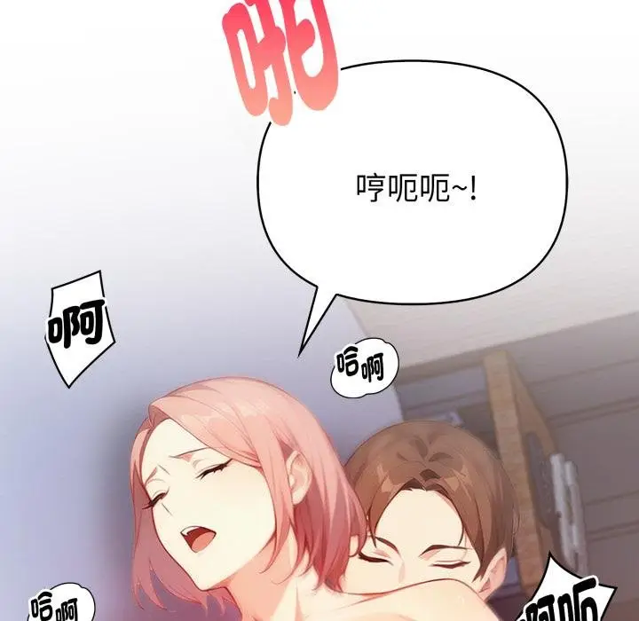 漫画《亲切的熟女邻居》第19话第20张图