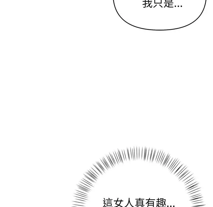 漫画《亲切的熟女邻居》第19话第27张图