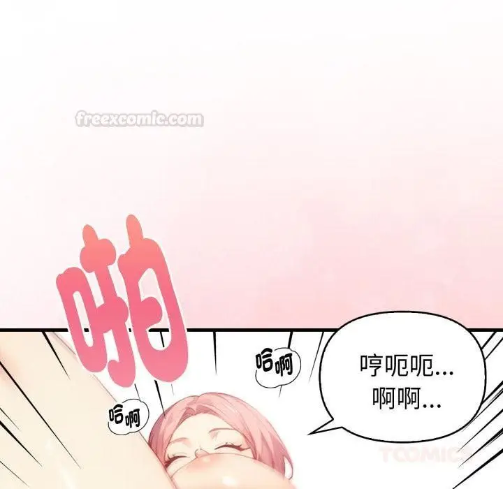 漫画《亲切的熟女邻居》第19话第30张图
