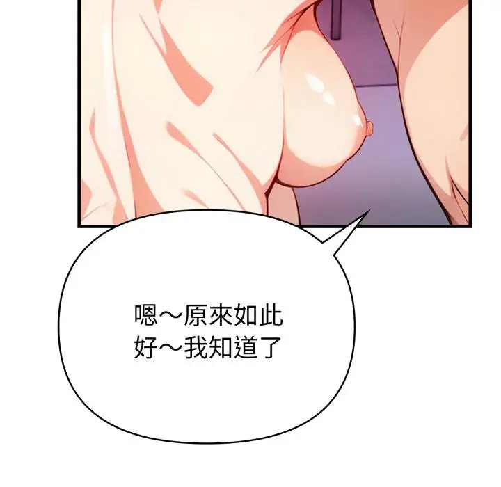 漫画《亲切的熟女邻居》第19话第44张图