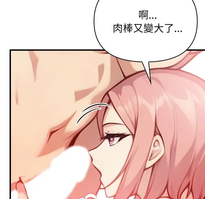 漫画《亲切的熟女邻居》第19话第51张图