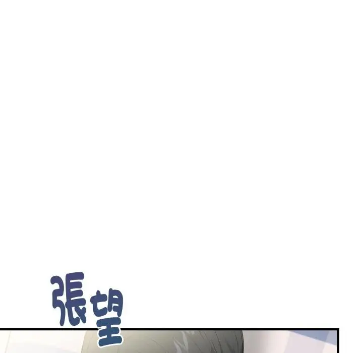 漫画《亲切的熟女邻居》第19话第58张图