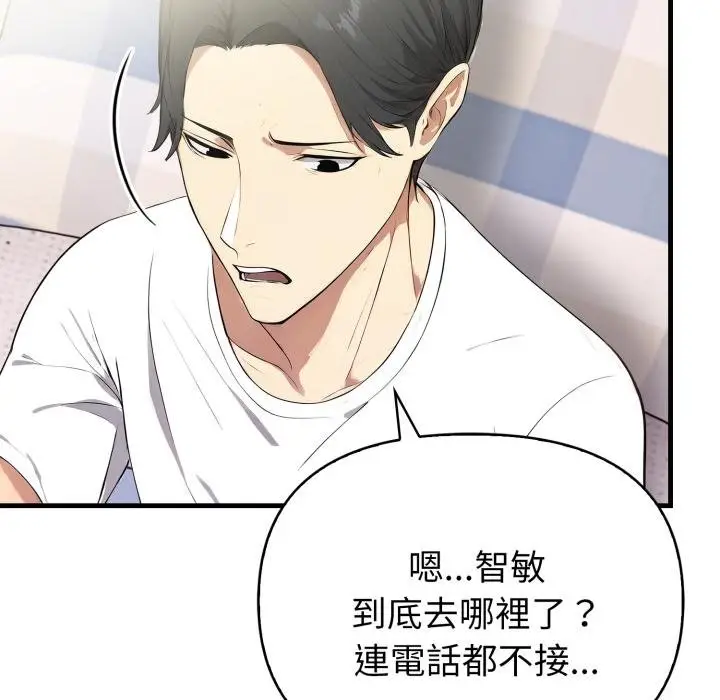 漫画《亲切的熟女邻居》第19话第59张图