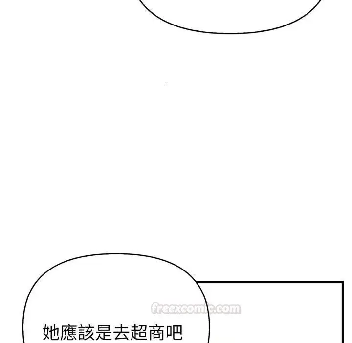 漫画《亲切的熟女邻居》第19话第60张图