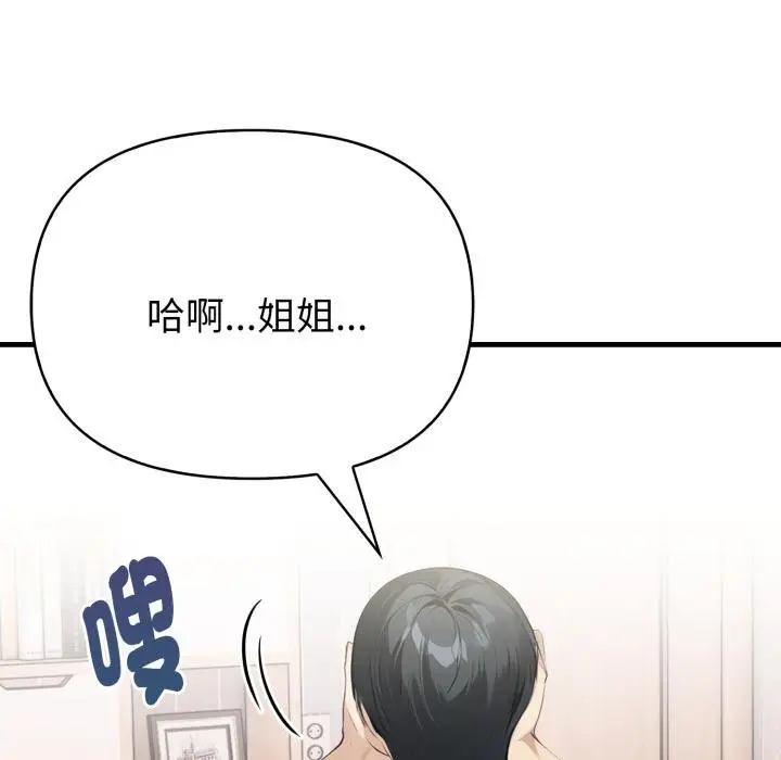 漫画《亲切的熟女邻居》第19话第63张图