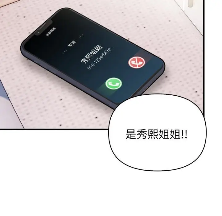漫画《亲切的熟女邻居》第19话第68张图