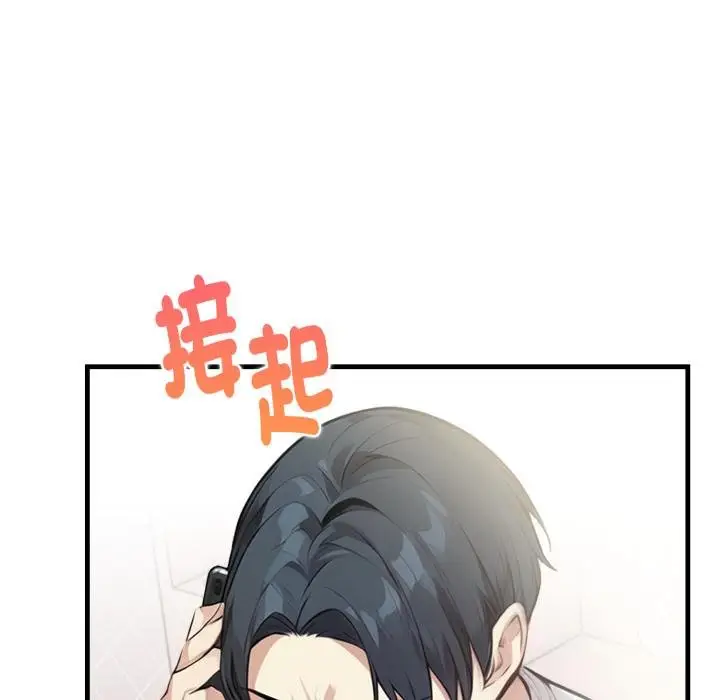 漫画《亲切的熟女邻居》第19话第69张图