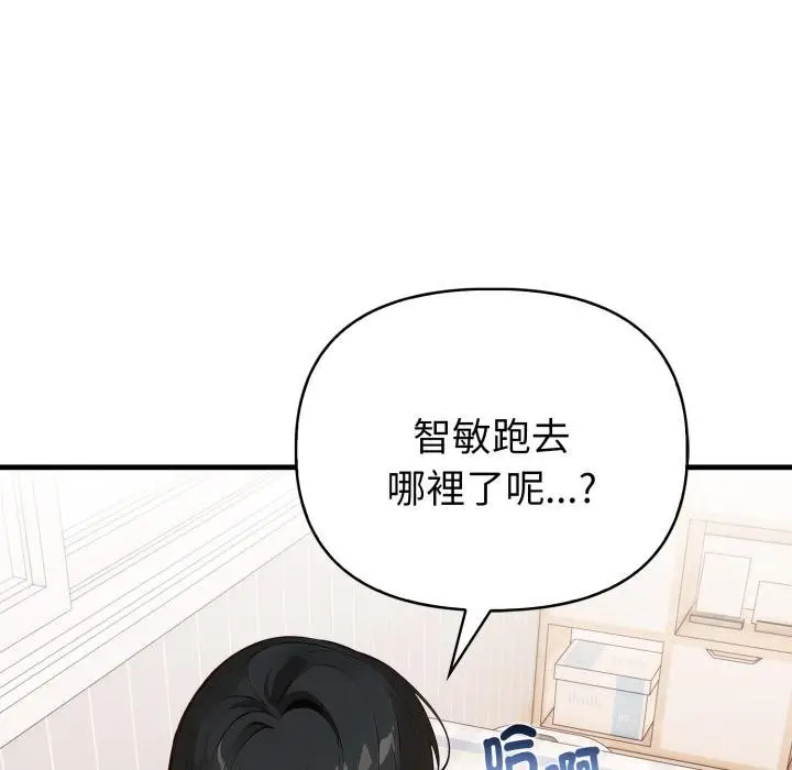 漫画《亲切的熟女邻居》第19话第7张图