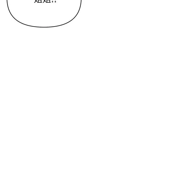 漫画《亲切的熟女邻居》第19话第71张图