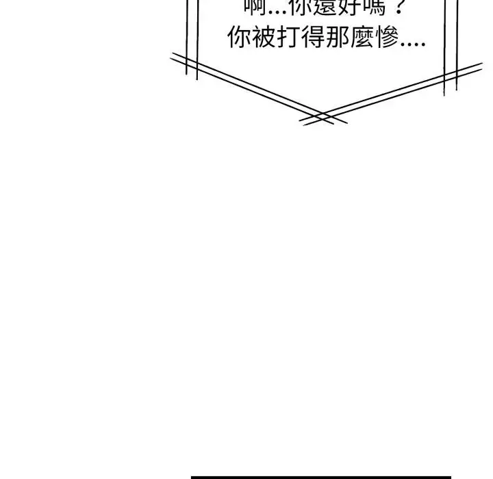 漫画《亲切的熟女邻居》第19话第73张图