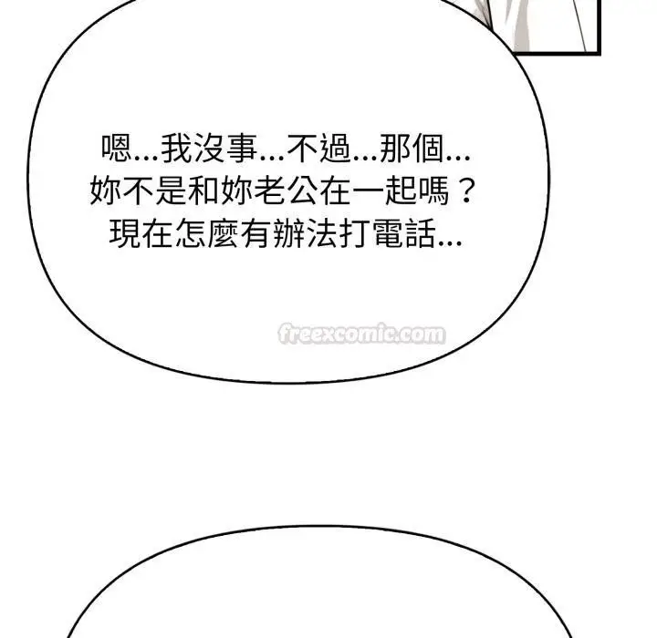 漫画《亲切的熟女邻居》第19话第75张图