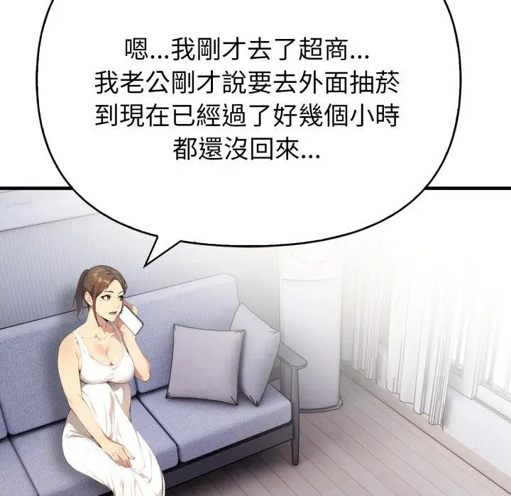 漫画《亲切的熟女邻居》第19话第76张图