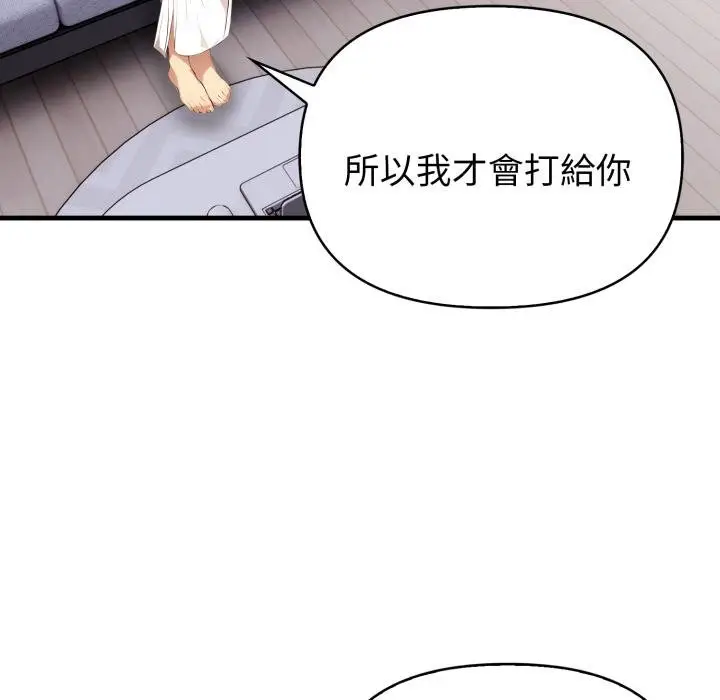 漫画《亲切的熟女邻居》第19话第77张图