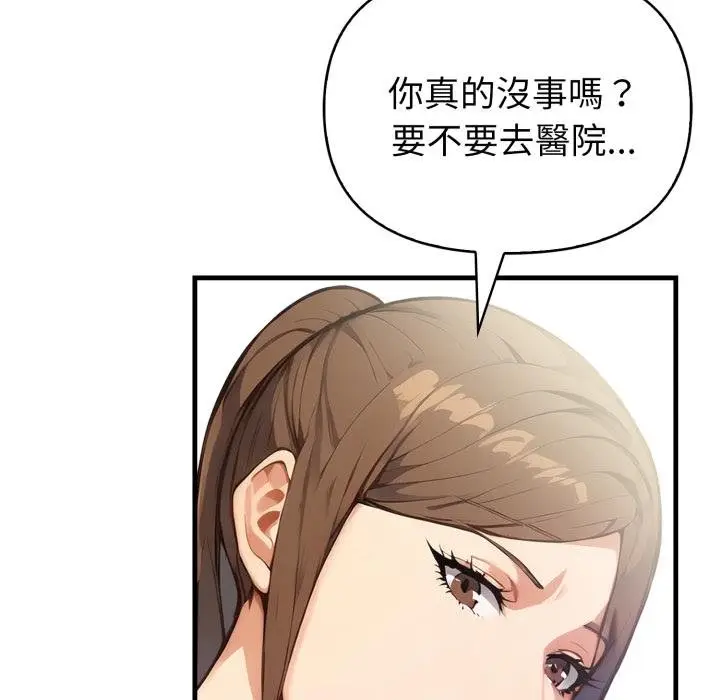 漫画《亲切的熟女邻居》第19话第78张图