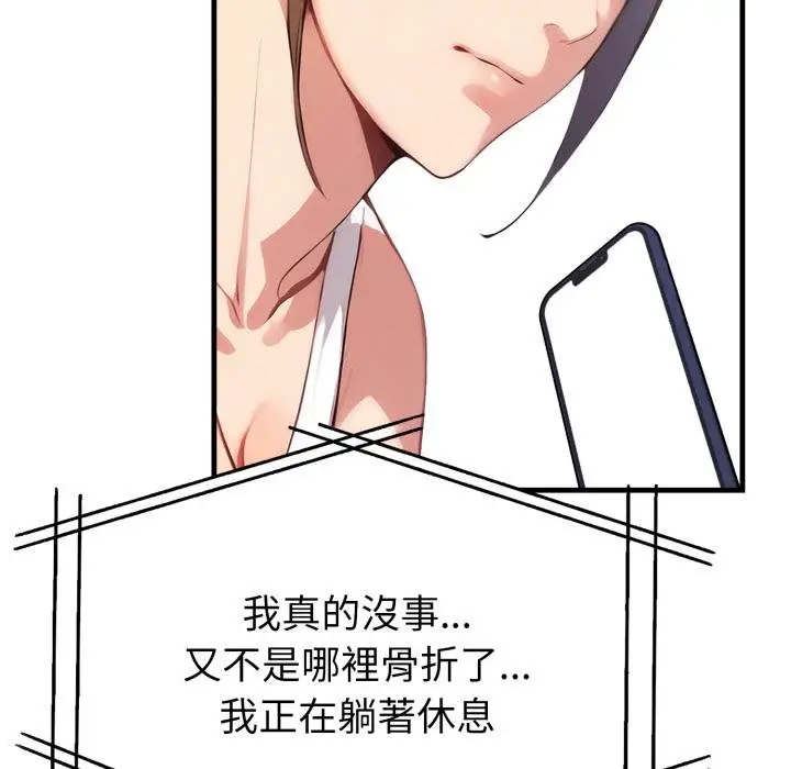 漫画《亲切的熟女邻居》第19话第79张图