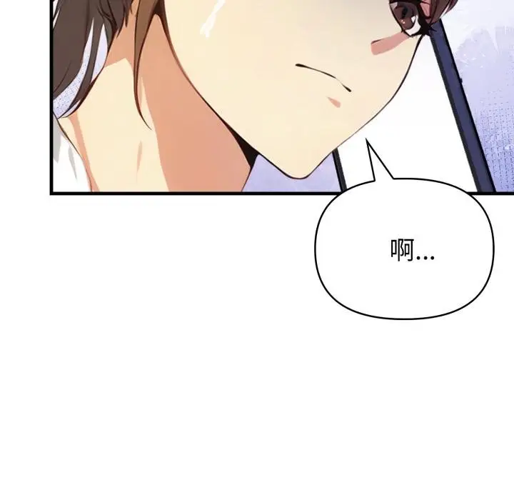 漫画《亲切的熟女邻居》第19话第82张图