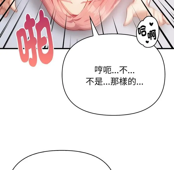 漫画《亲切的熟女邻居》第19话第97张图