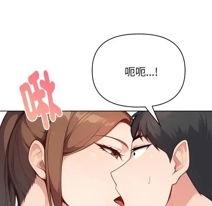 漫画《亲切的熟女邻居》第20话第101张图