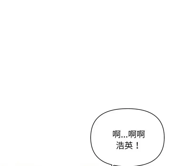 漫画《亲切的熟女邻居》第20话第105张图