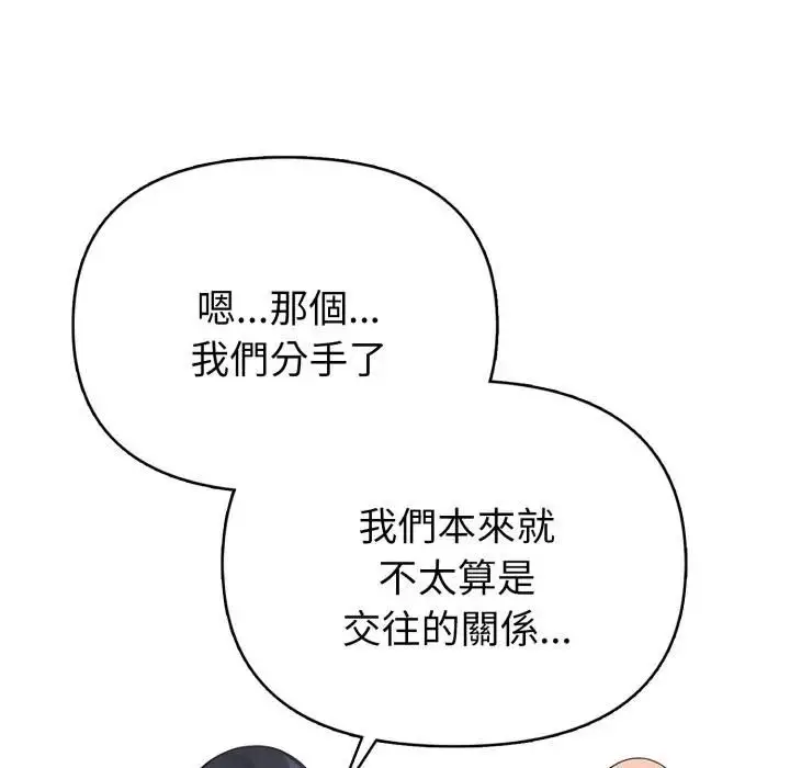 漫画《亲切的熟女邻居》第20话第124张图