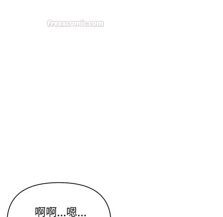 漫画《亲切的熟女邻居》第20话第126张图