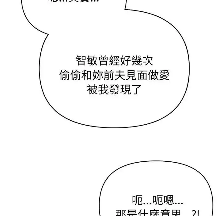 漫画《亲切的熟女邻居》第20话第130张图