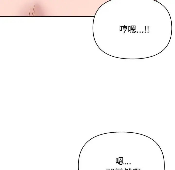 漫画《亲切的熟女邻居》第20话第139张图