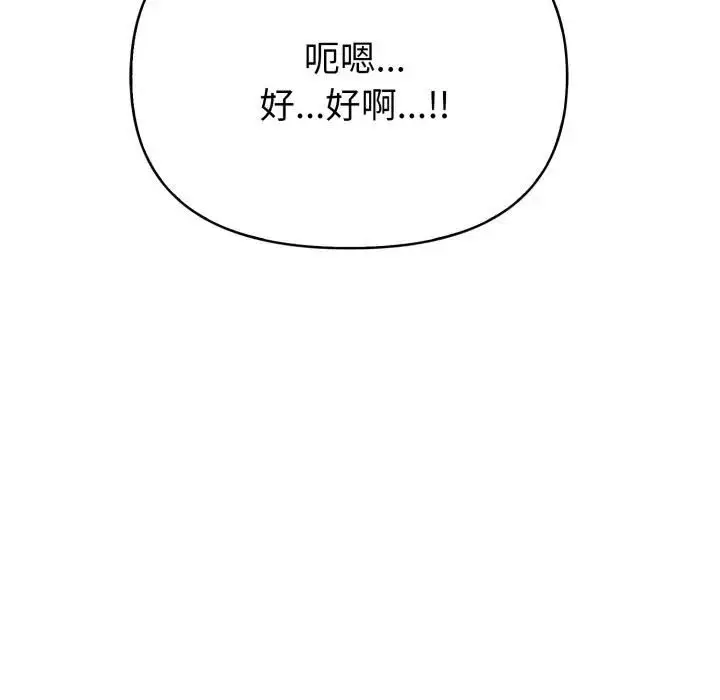 漫画《亲切的熟女邻居》第20话第149张图