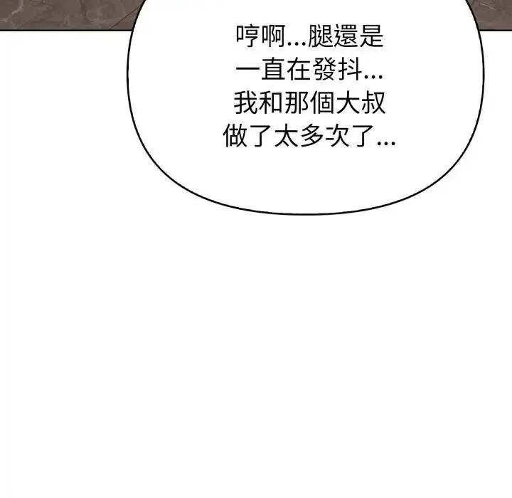 漫画《亲切的熟女邻居》第20话第19张图