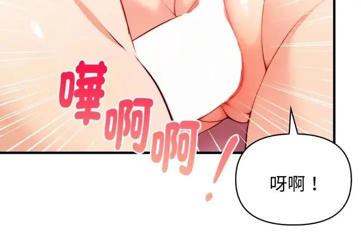 漫画《亲切的熟女邻居》第20话第2张图