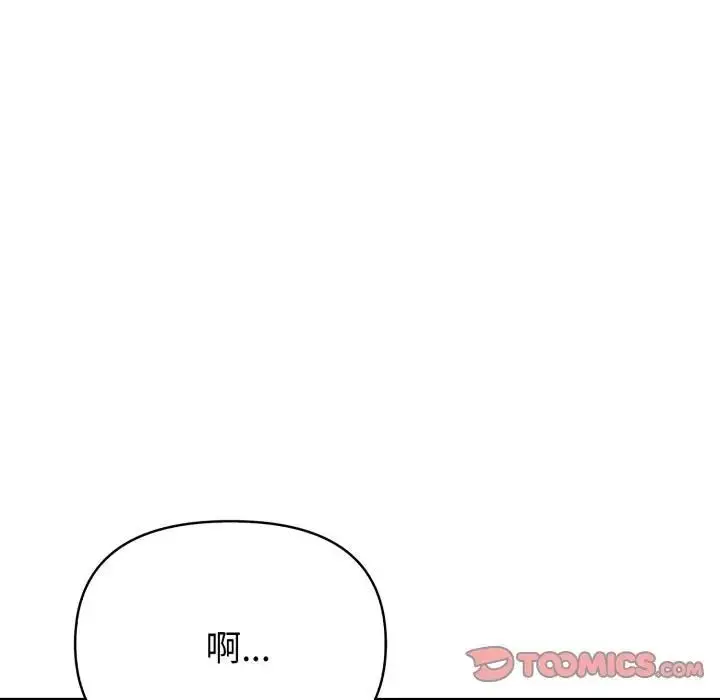 漫画《亲切的熟女邻居》第20话第21张图