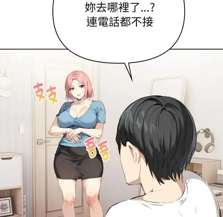 漫画《亲切的熟女邻居》第20话第24张图
