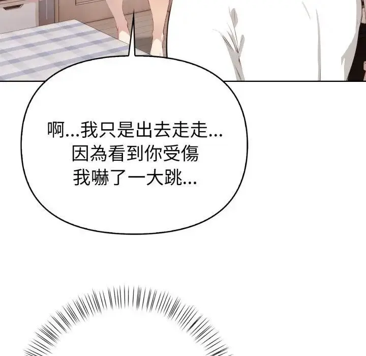 漫画《亲切的熟女邻居》第20话第25张图